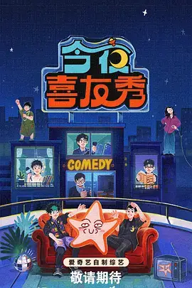 声生不息 秋霞影视