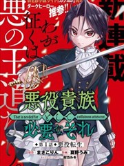 漫画改编 动漫推荐